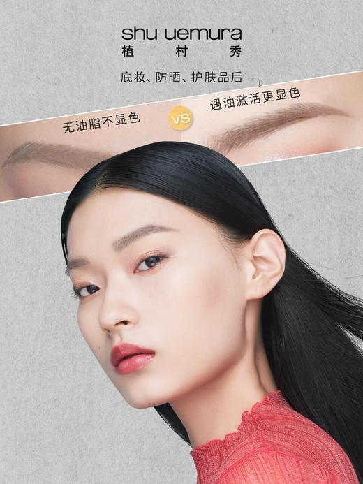 【买一送一】Shu-uemura植村秀 全新水晶卸妆油大白油450ML温和清爽送植村秀眉笔#2号#5号 商品图7