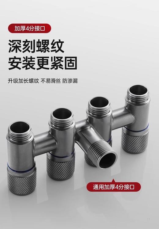 6375不锈钢一进四出-枪灰 商品图2