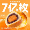 轩妈家短保低糖蛋黄酥红豆味雪媚娘中式糕点零食6枚*55g源头直发包邮 商品缩略图2