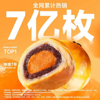 轩妈家短保低糖蛋黄酥红豆味雪媚娘中式糕点零食6枚*55g源头直发包邮 商品图2