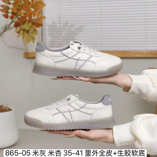 ZHC86505软底小白鞋 商品图1