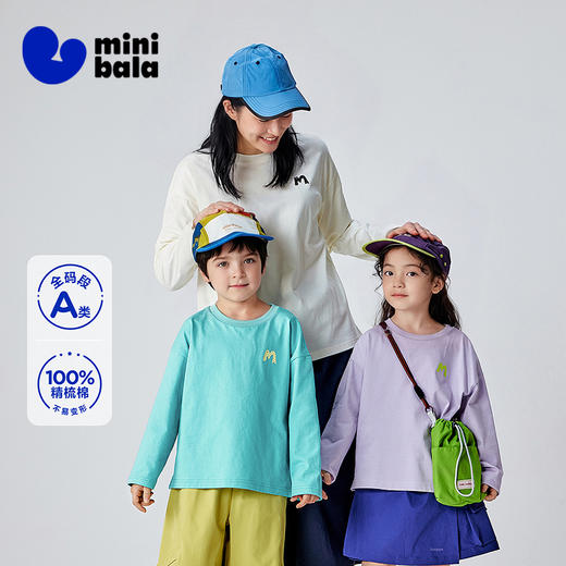 迷你巴拉男女童亲子纯棉长袖T恤春新款亲肤透气耐穿不易变形上衣 商品图0