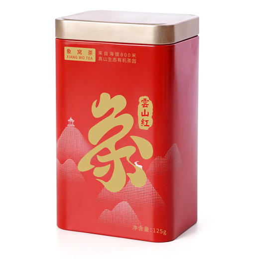 象窝茶2026年新茶春茶高山有机红茶新品云山红茶花香【限时限量买1送1】到手2罐共250g 商品图1