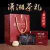 湖南渠江薄片 安化黑茶 新化特产奉家 新化黑茶铁盒礼盒礼品茶叶 商品缩略图0