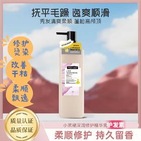 植物语录小黑裙深润修护精华乳抚平毛躁开叉顺滑滋润柔顺护发素500ml效期27年10月