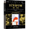 TCP/IP详解 卷2：实现 商品缩略图0
