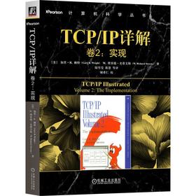 TCP/IP详解 卷2：实现