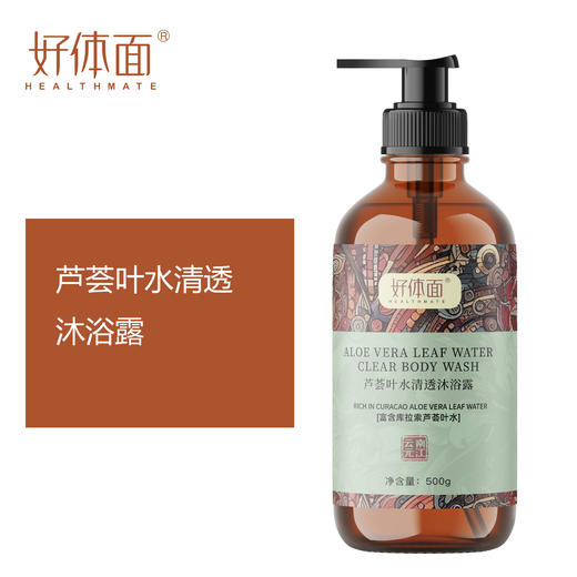 好体面芦荟叶水清透沐浴露洁净肌肤净澈保湿500g 商品图0