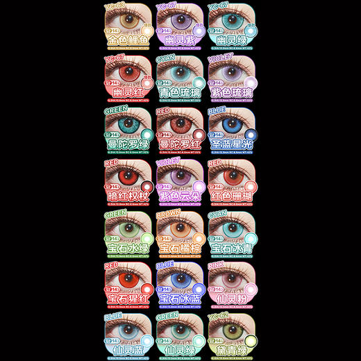 【试戴片】Yukicon日抛体验装① 新品 红色珊瑚/紫色云朵 青色琉璃/黛青绿/幽灵/玫瑰精灵/黄金魔法/蓝色水母/金色鲤鱼/破碎玩偶系列 COS显色美瞳 第五人格/咒术回战五条悟/富江/守护甜心 商品图5