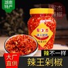 正宗湖南邵阳特产小米椒辣椒酱军杰辣王剁椒朝天拌饭拌面低脂特辣 商品缩略图0