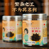 新化多花黄精九蒸九晒九制黄精瓶装150克药食同源黄精片 商品缩略图0