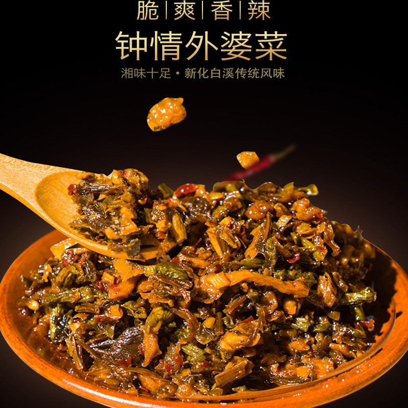外婆菜湖南新化特产酱菜盐菜干菜农家腌菜咸菜拌饭烹调配菜下饭菜