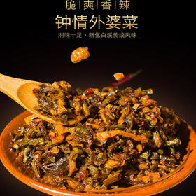 外婆菜湖南新化特产酱菜盐菜干菜农家腌菜咸菜拌饭烹调配菜下饭菜