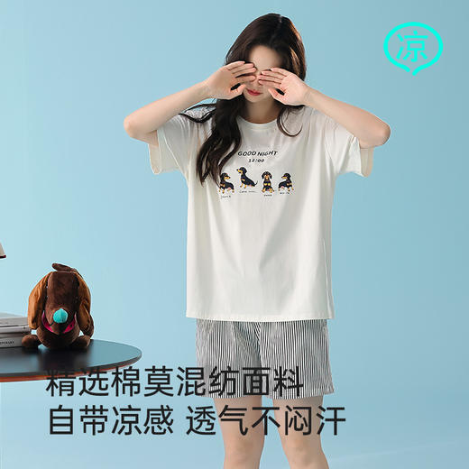 莫代尔舒适睡衣（goodnight） 商品图2