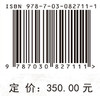 带式输送机安全高效运维技术与装备 寇子明等 9787030827111 商品缩略图4