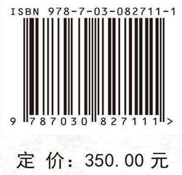 带式输送机安全高效运维技术与装备 寇子明等 9787030827111 商品图4