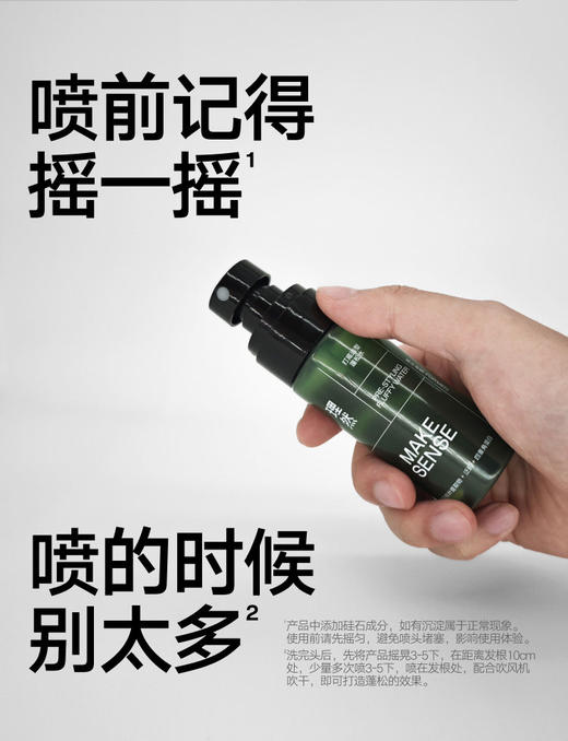 理然打底造型蓬松水100ml 商品图2