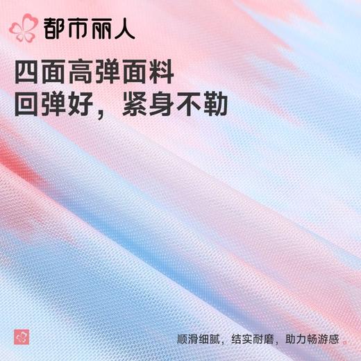 都市丽人泳衣印花网布泳衣女士分体泳衣LSC2M1 商品图7