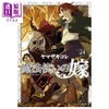 预售 【中商原版】漫画 魔法使的新娘 特装版 24 附带新绘漫画小册子 ヤマザキコレ Bushiroad 日文原版漫画书 魔法使いの嫁 商品缩略图0