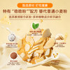 【糖友饱饱】糖友饱饱巴旦木脆多多 商品缩略图2