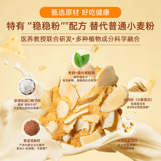 【糖友饱饱】糖友饱饱巴旦木脆多多 商品图2