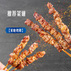 MM 山姆 大庄园 新西兰羔羊肉串 800g 商品缩略图4