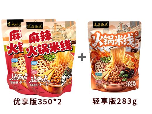 东点西点火锅米线 商品图8
