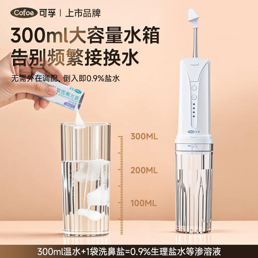 可孚电动洗鼻器家用成人儿童鼻腔喷雾过敏性鼻炎冲鼻器洗鼻子医用 商品图3