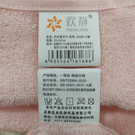 欢静竹纤维方巾5299-4粉 商品图1