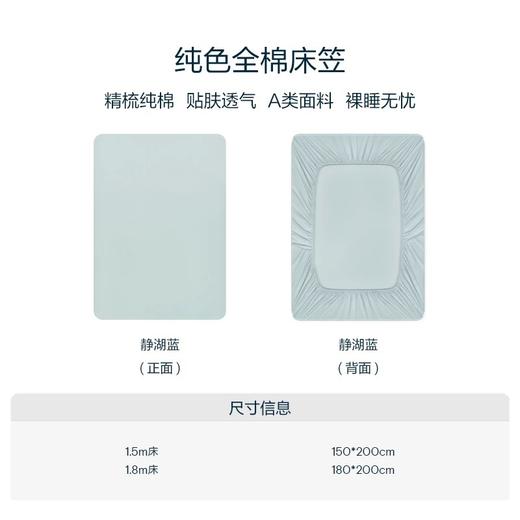 💥明星同款*【亚朵同款深度睡眠纯棉床笠】！ 👉可在厚度22-28cm床垫上使用 ✅新疆长绒棉100支精梳面料，✨亲肤裸睡，透气柔软，不掉毛、不缩水、不褪色  商品图3