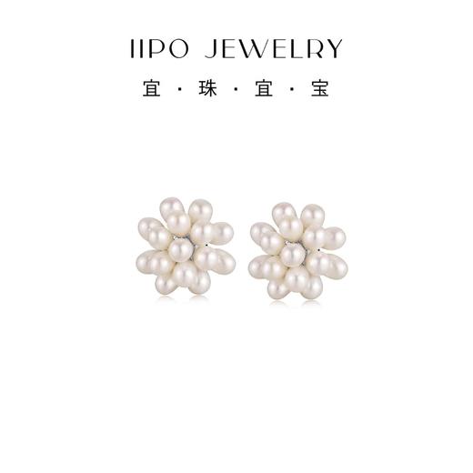 IIPO宜珠宜宝「编织系列」天然淡水珍珠复古爆米花耳环银针(礼盒装) 商品图1