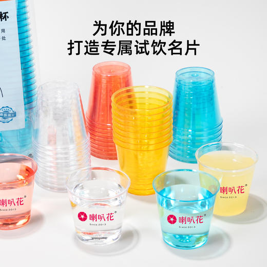喇叭花30ml一次性品尝杯茶道杯试喝试饮杯小杯子小吃杯绯红色敬酒 商品图3