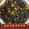 【春季茶礼】茶叶 桂花红茶 红茶 春季茶礼 福马 茶饮 五虎 180g 商品缩略图7