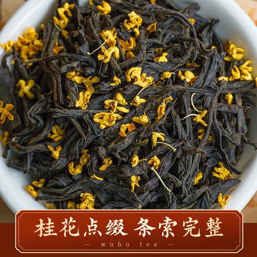 【春季茶礼】茶叶 桂花红茶 红茶 春季茶礼 福马 茶饮 五虎 180g 商品图7