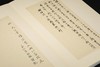 【仅印200册】善本碑帖精华·鉴赏版《唐灵飞经真迹四十三行》，12开，一函一册，江吟主编，西泠印社出版社2026年一版一印，定价：860.00元，定价658元。 商品缩略图12