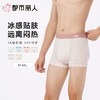 都市丽人内裤男士内裤冰丝内裤锦纶平角内裤明筋内裤潮流时尚内裤FKCC20 商品缩略图0