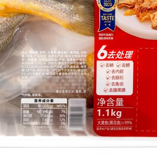 MM 山姆 黄鱼鲞 1.1kg 商品图5