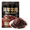 【伊知牛】牛肉干 商品缩略图0