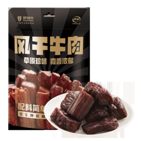 【伊知牛】牛肉干