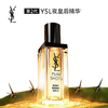【全球购】YSL圣罗兰夜皇后精华50ML 商品缩略图1