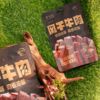 【伊知牛】牛肉干 商品缩略图5
