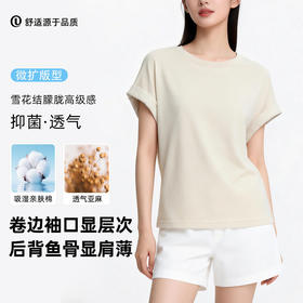 【版型显瘦】含亚麻 慵懒风卷边修身短袖T恤内搭