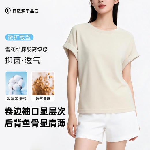 【版型显瘦】含亚麻 慵懒风卷边修身短袖T恤内搭 商品图0