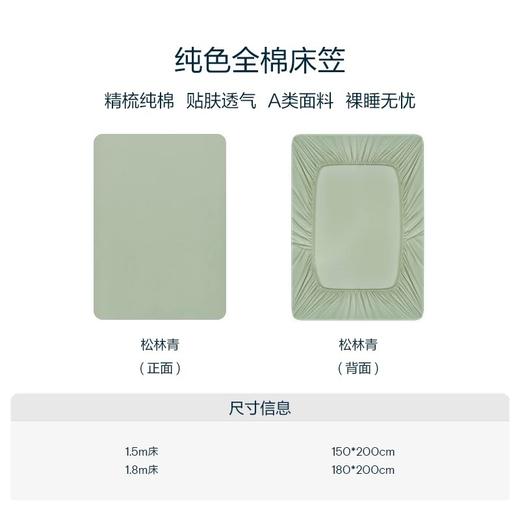 💥明星同款*【亚朵同款深度睡眠纯棉床笠】！ 👉可在厚度22-28cm床垫上使用 ✅新疆长绒棉100支精梳面料，✨亲肤裸睡，透气柔软，不掉毛、不缩水、不褪色  商品图6