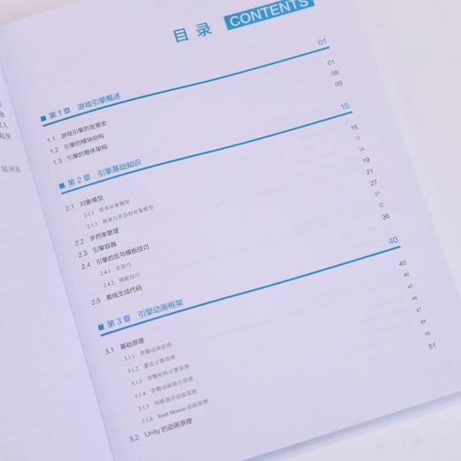 图解游戏引擎基础框架与实现原理基础框架  初学者系统入门 Unity Unreal 商品图1