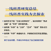 科普有度：科普工作者的格致指南  科普人的理论与实践指导手册 商品缩略图2