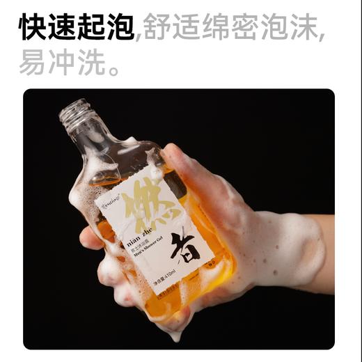 【TT会员】TTOUCHME“撚者”男士香水沐浴露410ml 持久留香沐浴露木质调情侣沐浴露 男士沐浴露 商品图2