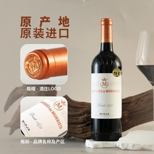 MM 山姆 莫瑞塔 西班牙进口 珍藏干红葡萄酒 750ml 商品图3