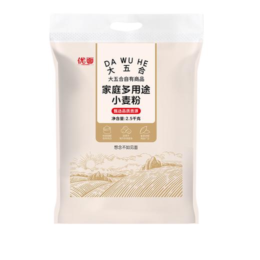 五合优面2.5kg家庭多用途小麦粉 商品图0