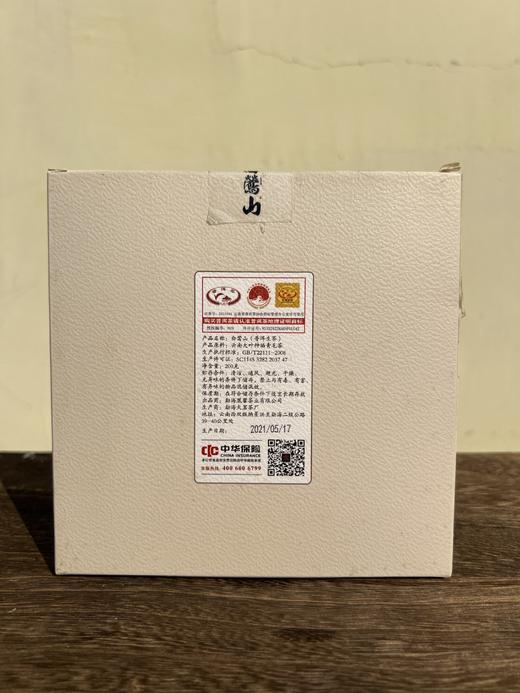 清货秒杀【白莺山】凰馨品牌产品，甄选临沧白莺山古树料，2021年头春头采，勐海干仓陈化5年，200克/饼 商品图1